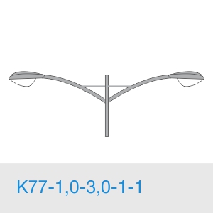 К77-1,0-3,0-1-1 консольный двухрожковый кронштейн
